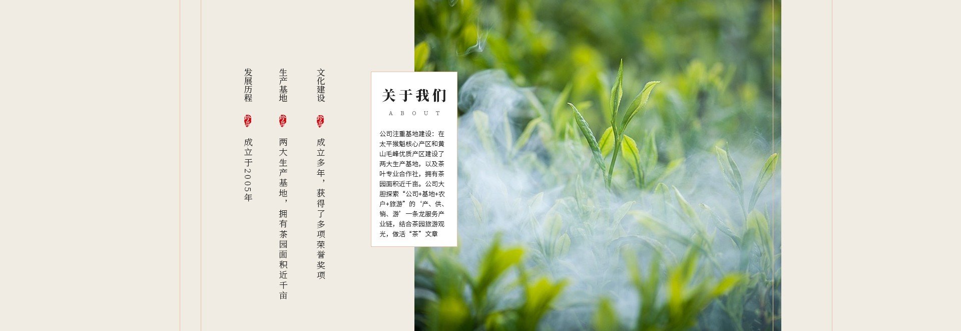 做活“茶”文章……